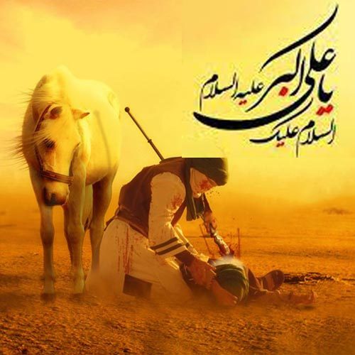 متن روضه و توسل به حضرت علی اکبر (ع)