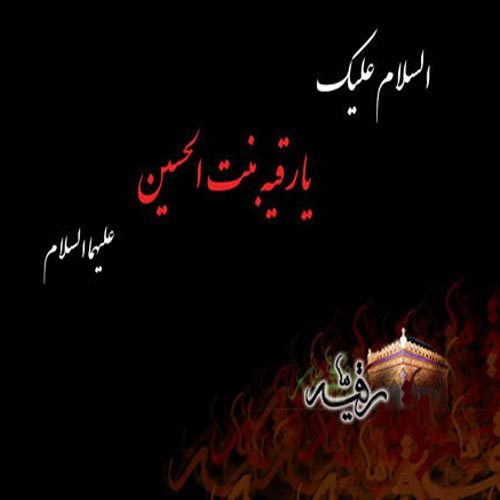 زمینه شب سوم محرم