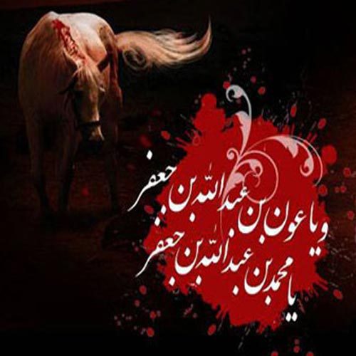 زمینه شب چهارم محرم