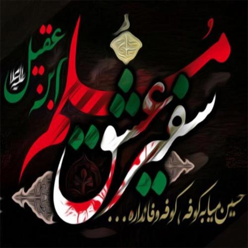 متن و سبک زمینه شب اول محرم