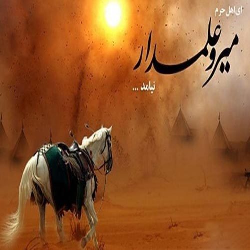 متن و سبک سینه زنی واحد شب نهم محرم