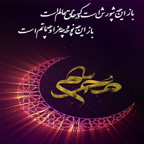 متن و سبک پیش زمینه محرم