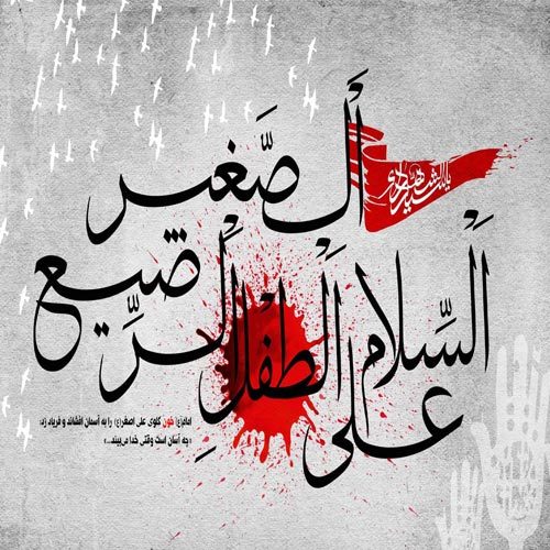 متن و سبک سینه زنی واحد شب هفتم محرم