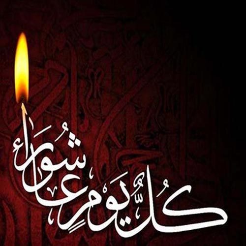 متن و سبک سینه زنی زمینه شب عاشورا