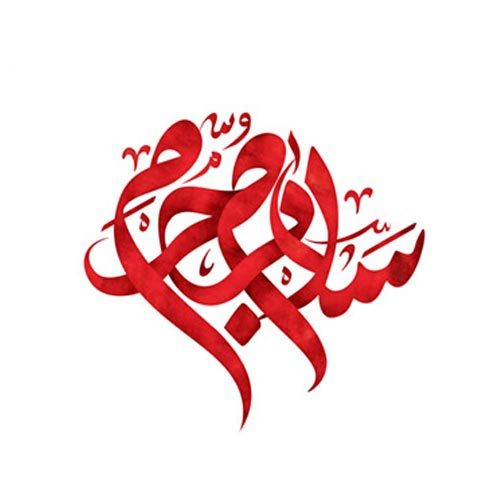 زمزمه ورودیه محرم سال 1399