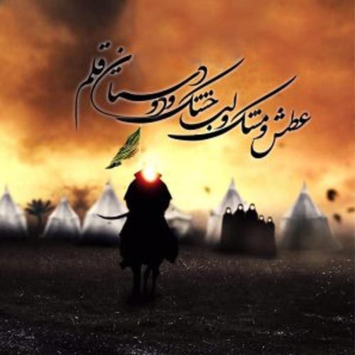 زمزمه حضرت عباس (ع) در شب تاسوعا محرم 99