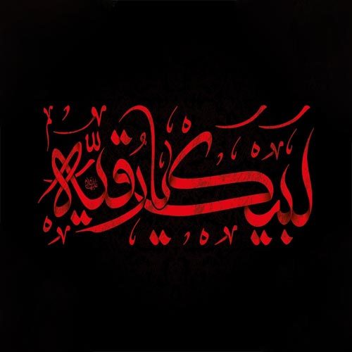 اشعار حضرت رقیه (س) شب سوم محرم