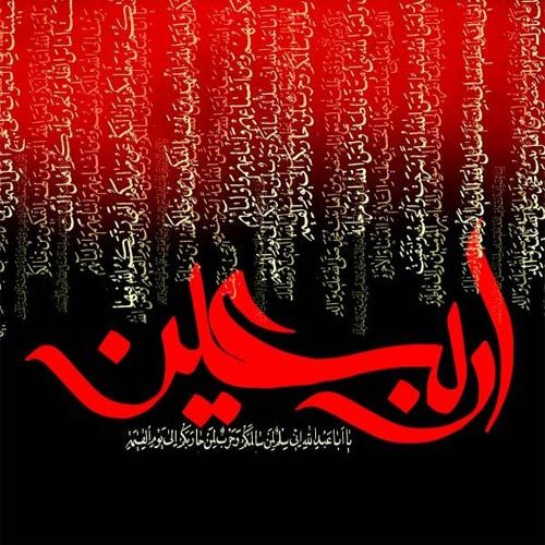 متن و سبک سینه زنی شور اربعین حسینی