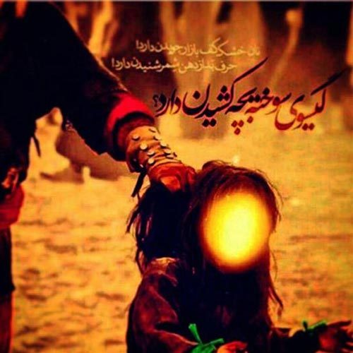 مقتل حضرت رقیه (س)