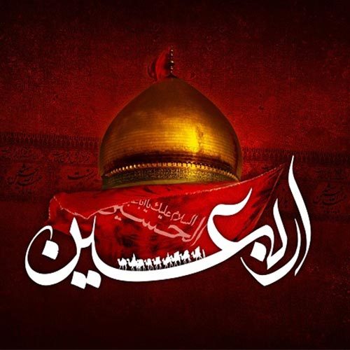 متن و سبک واحد سنگین اربعین حسینی