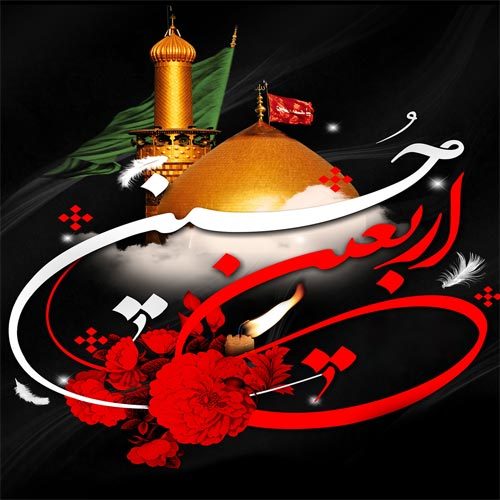 متن و سبک زمینه اربعین حسینی