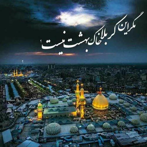 متن و سبک واحد سنگین فراق کربلا