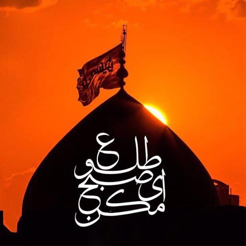 اشعار شب عاشورا - سال 1399