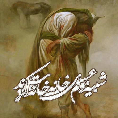 اشعار شب ششم محرم - سال 1399