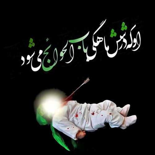 متن و سبک واحد سنگین شب هفتم محرم