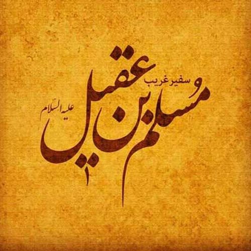 شعر و سبک زمینه شب اول محرم 1400