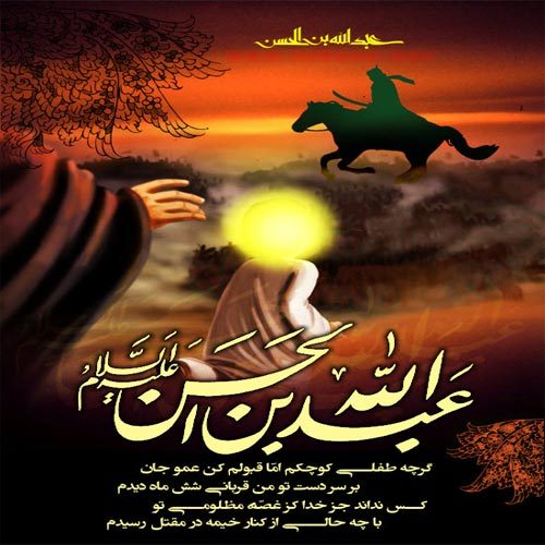 متن و سبک واحد سنگین شب پنجم محرم
