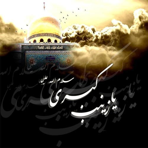 متن و سبک واحد سنگین شب چهارم محرم