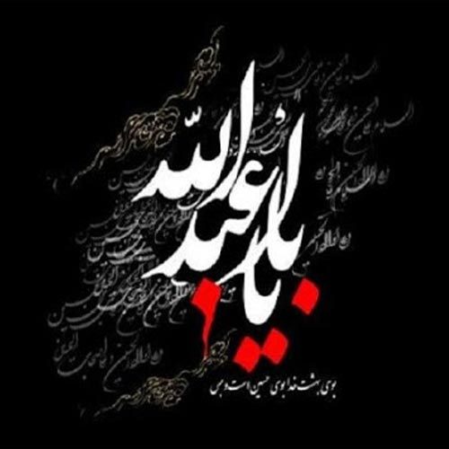 متن و سبک نوحه شب عاشورا