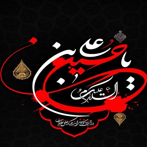 شعر و سبک پیش زمینه ماه محرم