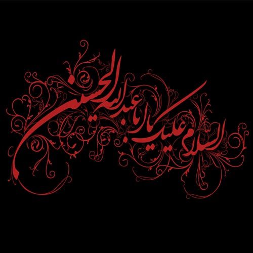 غزل مصیبت سیاه پوشان استقبال از محرم