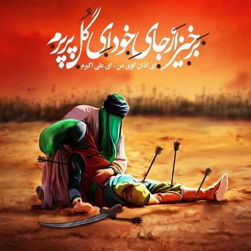 متن و سبک واحد سنگین شب هشتم محرم