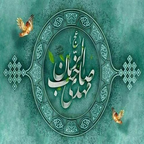 متن و سبک زمینه امام زمان (عج)