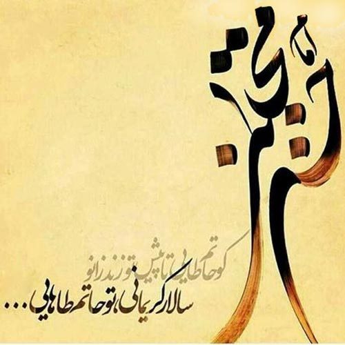 اشعار مدح امام حسن (ع) - سال 1400