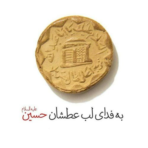اشعار شب اول محرم - سال 1400