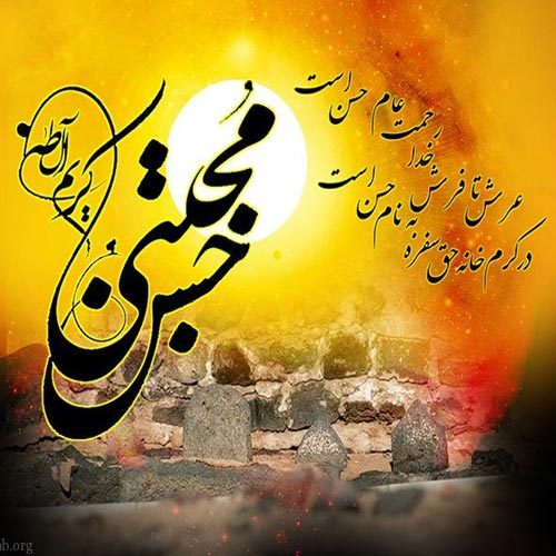 اشعار مرثیه امام حسن (ع)