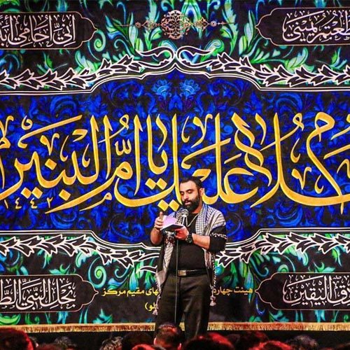 کربلایی جواد مقدم