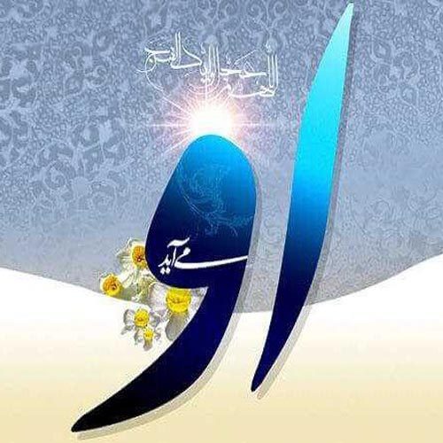 اشعار ولادت امام زمان (عج) سال 1400