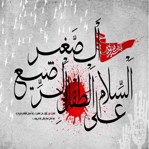 متن روضه و توسل ویژه شب هفتم محرم 1399