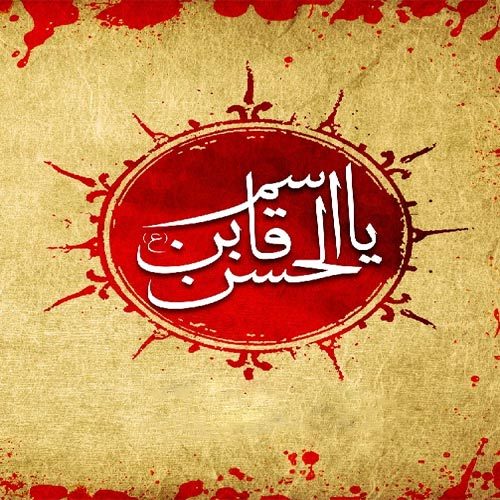 متن روضه و توسل ویژه دهه سوم محرم ۱۴۰۰
