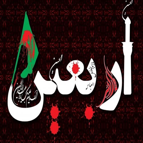 متن سینه زنی و توسل به حضرت سیدالشهداء (ع) ویژه ایام اربعین 1400