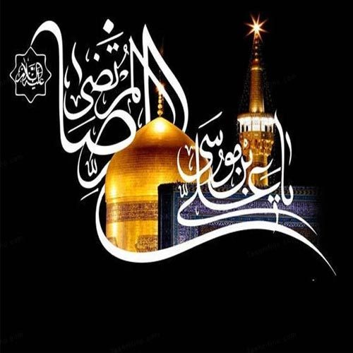 متن سینه زنی و توسل ویژه شهادت امام رضا (ع) سال 1400