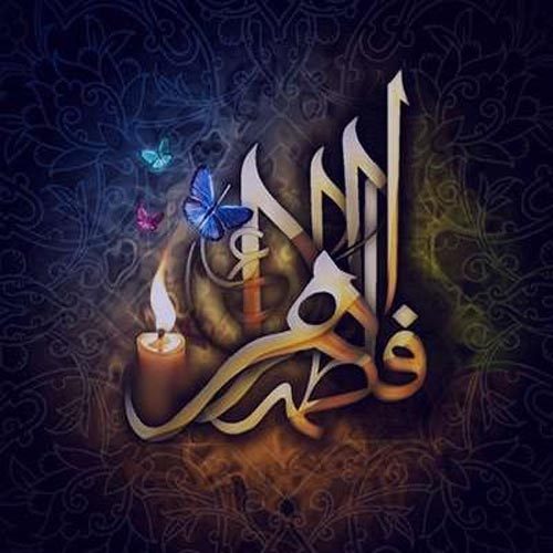 متن سینه زنی و توسل به مادر سادات حضرت زهرا (س) سال 1400