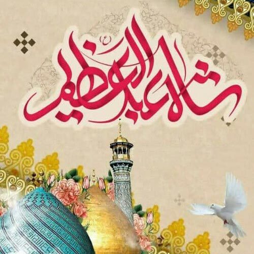 مدح خوانی ویژه میلاد حضرت عبدالعظیم الحسنی (ع) - 1400