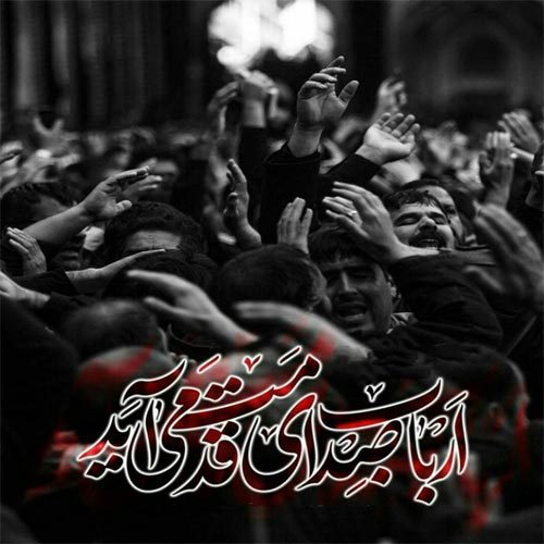 اشعار استقبال از ماه محرم سال 1401