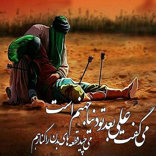 اشعار شب هشتم محرم 1401