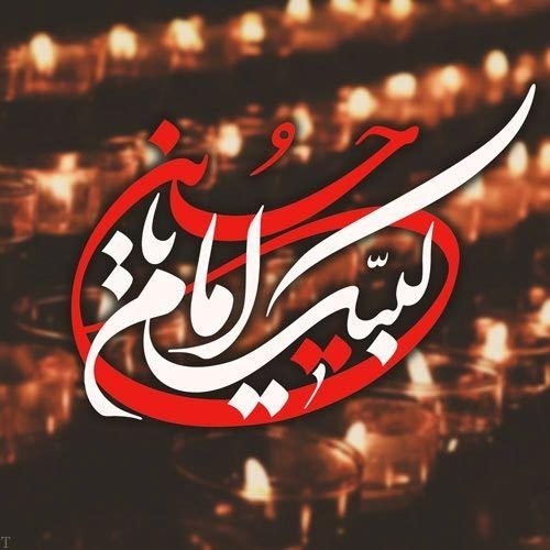 متن و سبک نوحه واحد سیاه پوشان محرم 1401