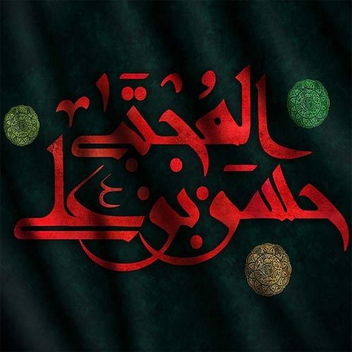 اشعار مرثیه امام حسن (ع) - سال 1401