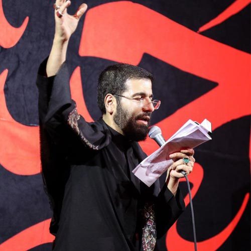 حاج حسین سیب سرخی