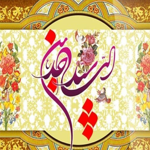 اشعار مدح امام سجاد (ع) سال 1401