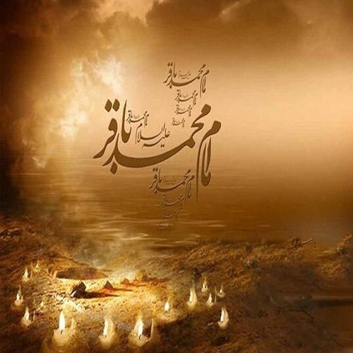 اشعار شهادت امام باقر (ع) و ایام مسلمیه سال 1402