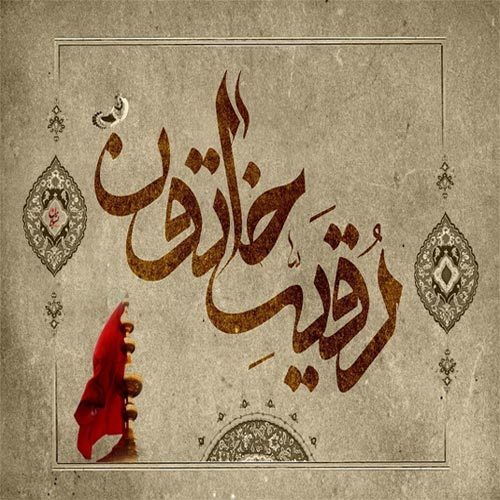 اشعار شب سوم محرم 1445-1402