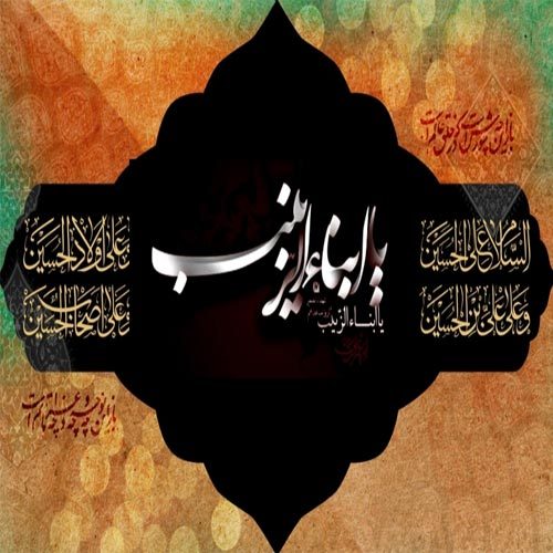 اشعار شب چهارم محرم 1445-1402