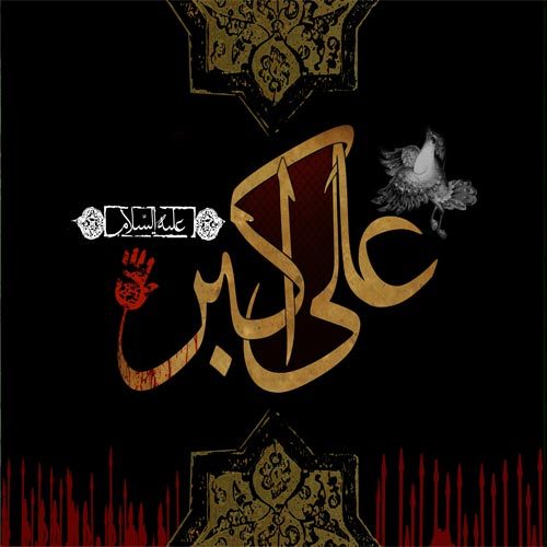 متن روضه و توسل ویژه شبِ هشتم محرم