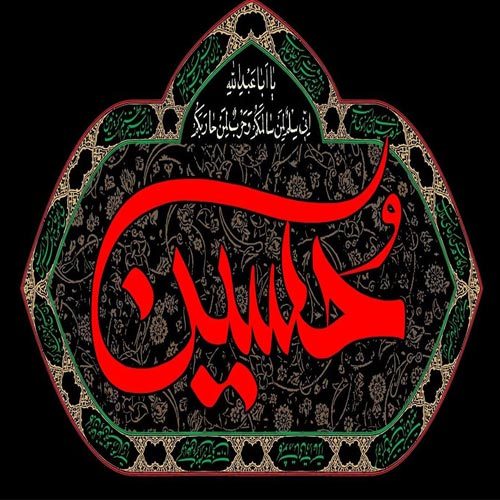 متن روضه و توسل ویژه شبِ دهم محرم