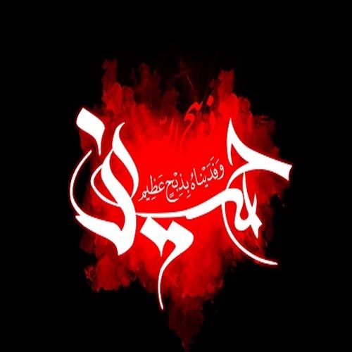 اشعار ایام عزاداری آخر ماه صفر سال 1402